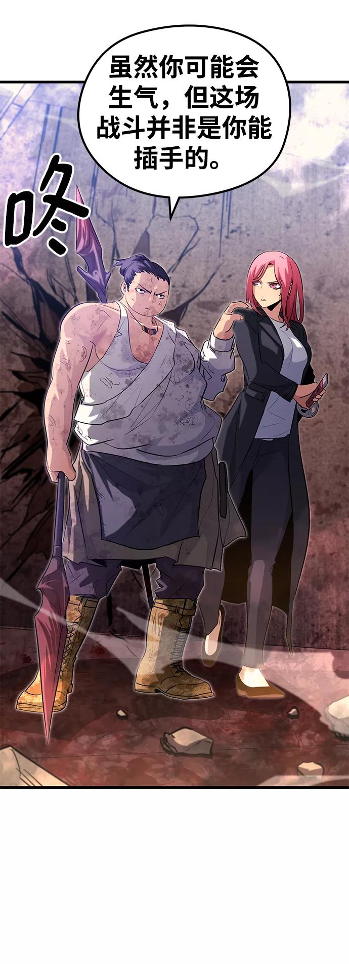 《鬼灵王》第37话 第62页