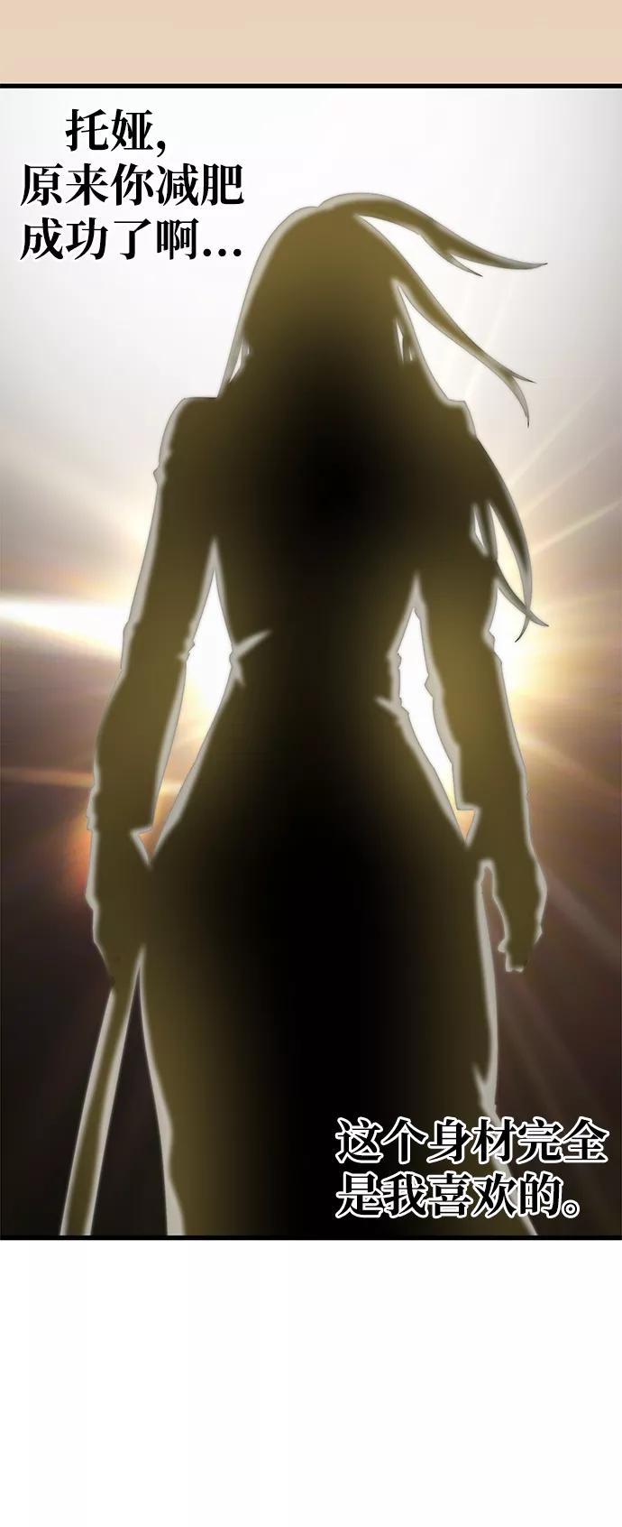 《鬼灵王》第37话 第74页