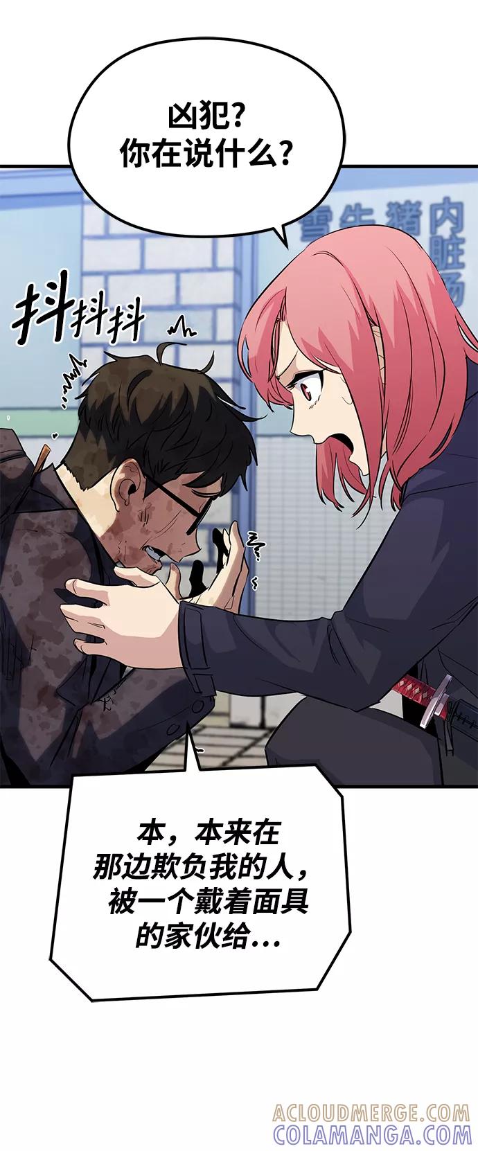 《鬼灵王》第37话 第25页