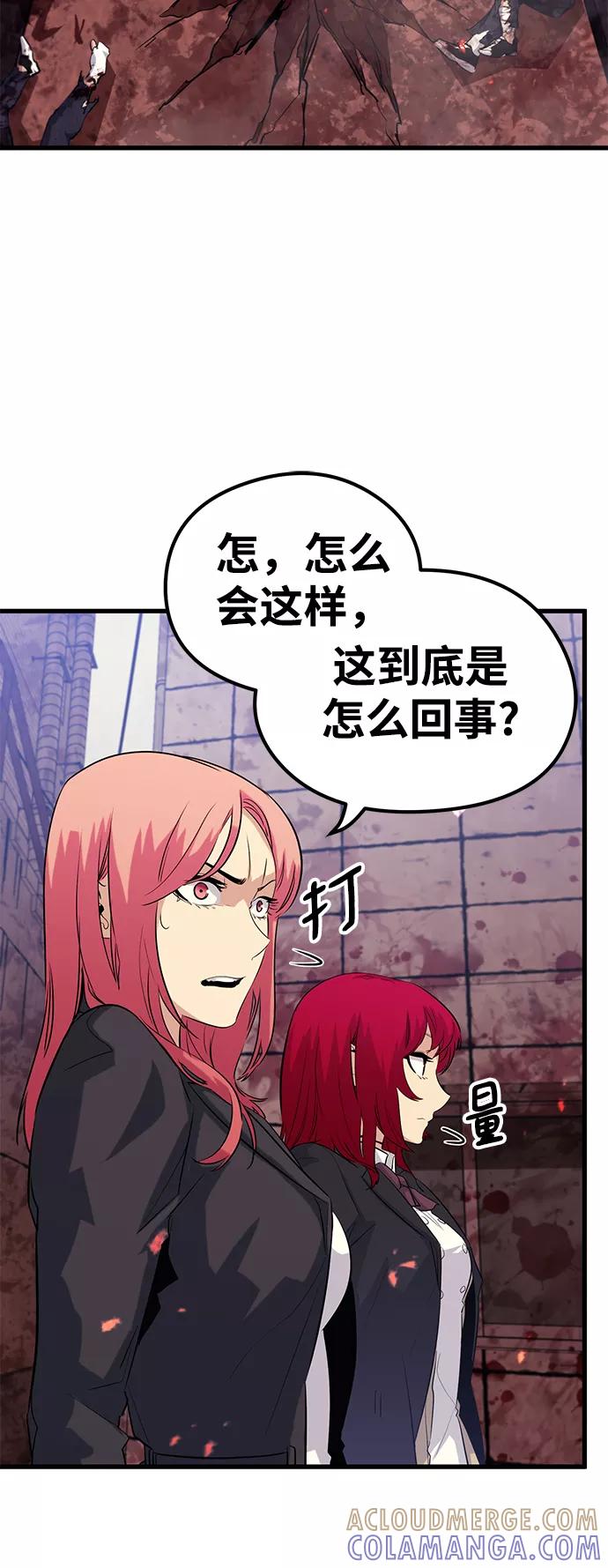 《鬼灵王》第37话 第31页