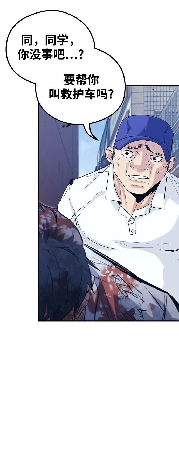 《鬼灵王》第37话 第8页