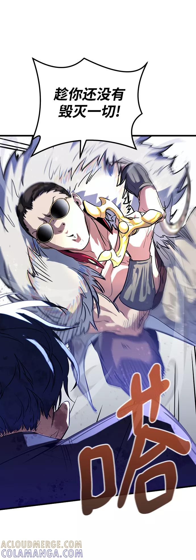 《鬼灵王》第37话 第52页
