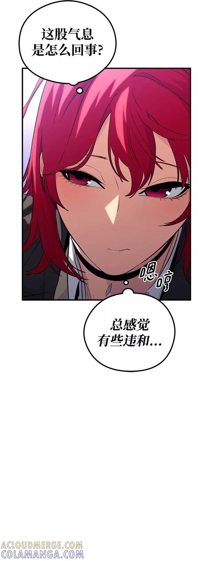 《鬼灵王》第37话 第28页