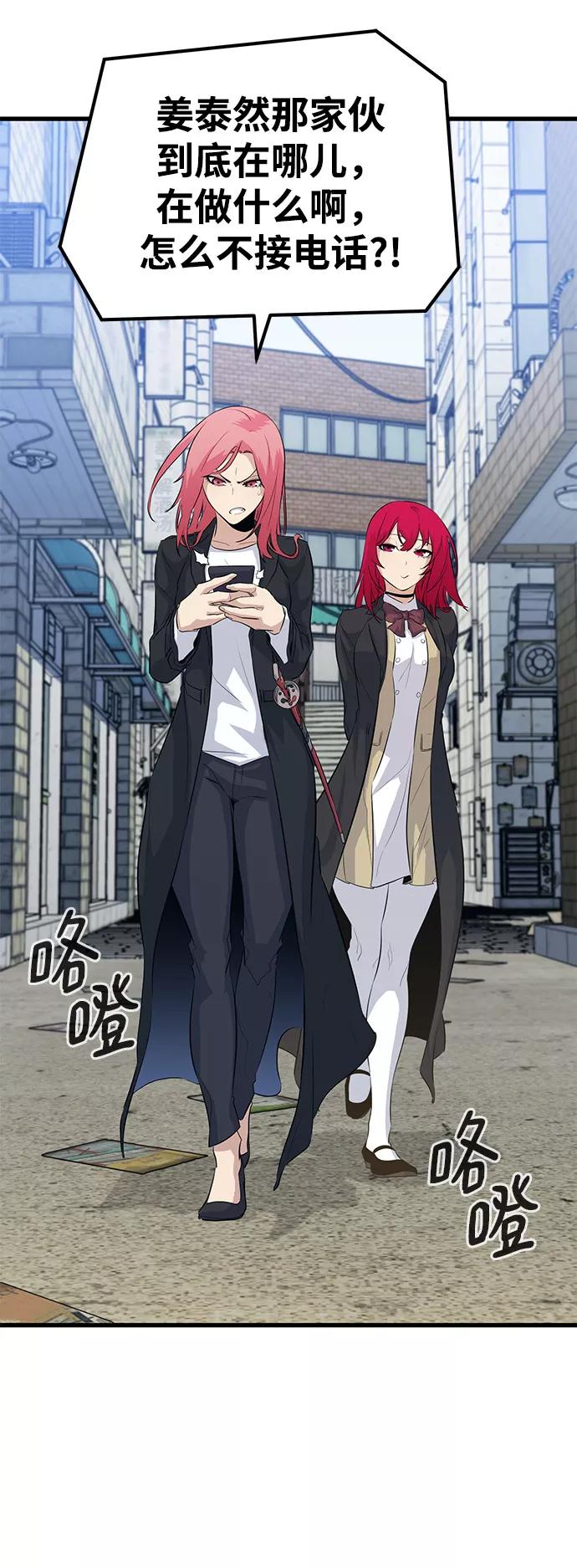 《鬼灵王》第37话 第17页