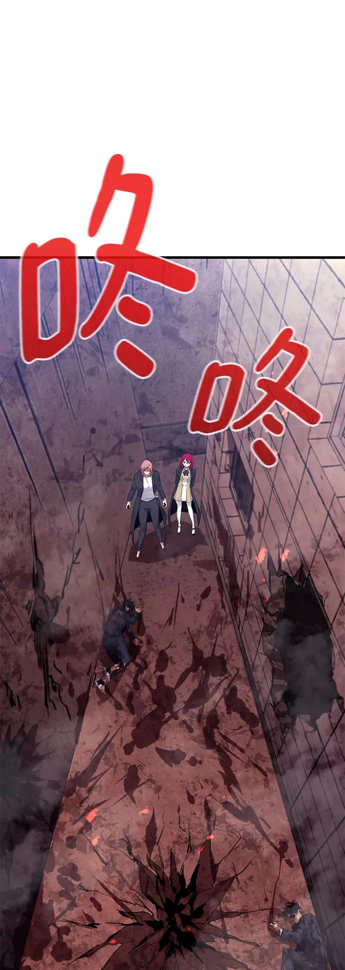 《鬼灵王》第37话 第30页