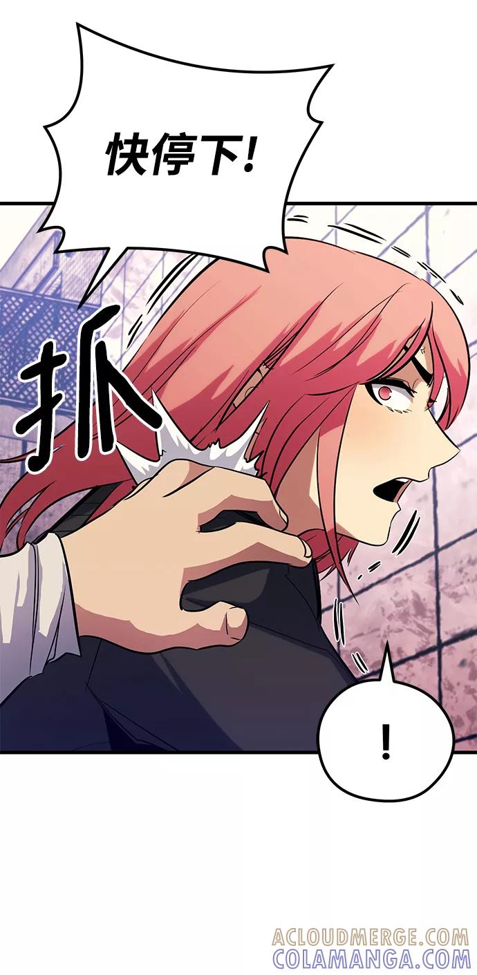 《鬼灵王》第37话 第61页