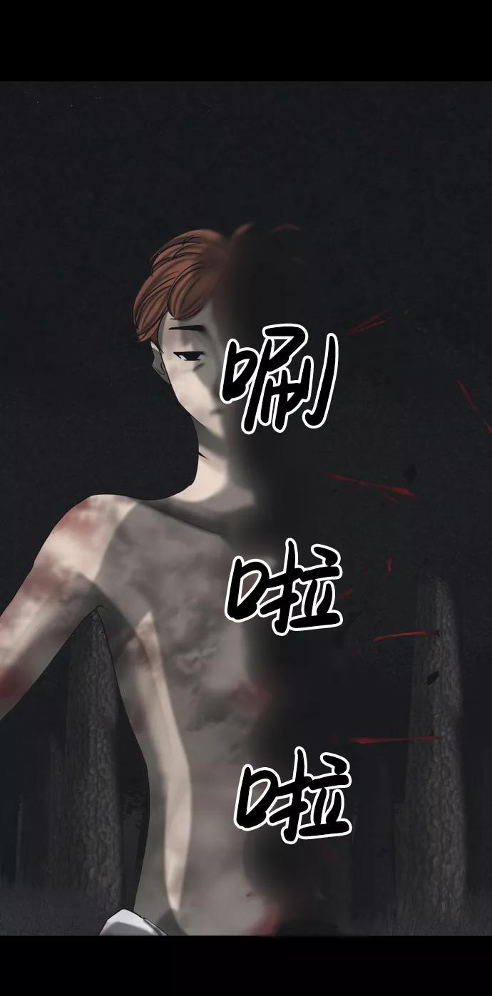 《默视的网红》第37话 第47页