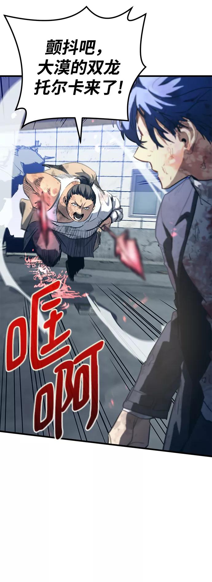 《鬼灵王》第37话 第65页