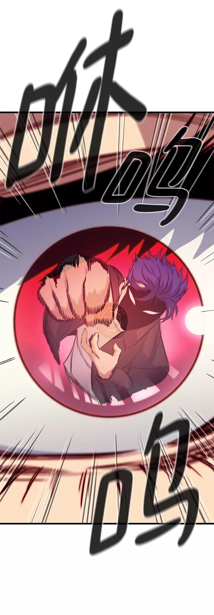 《鬼灵王》第37话 第81页