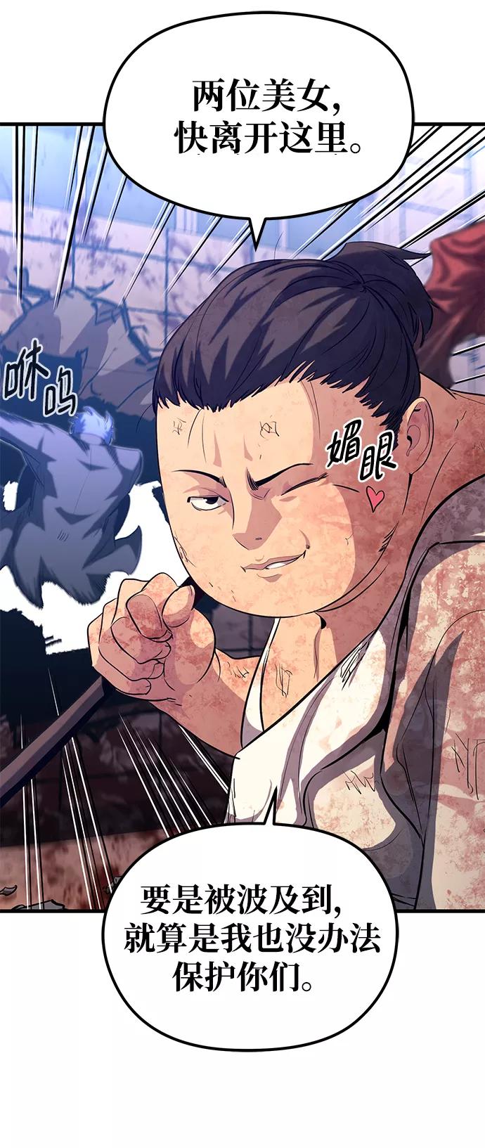 《鬼灵王》第37话 第36页
