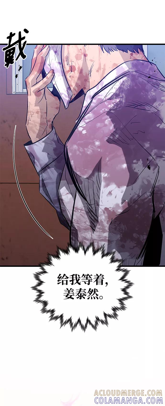《鬼灵王》第37话 第13页