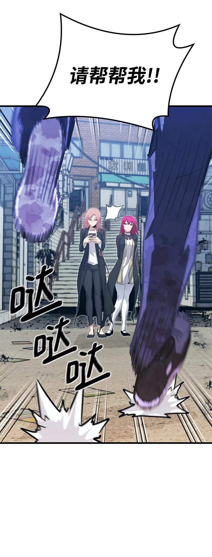 《鬼灵王》第37话 第21页