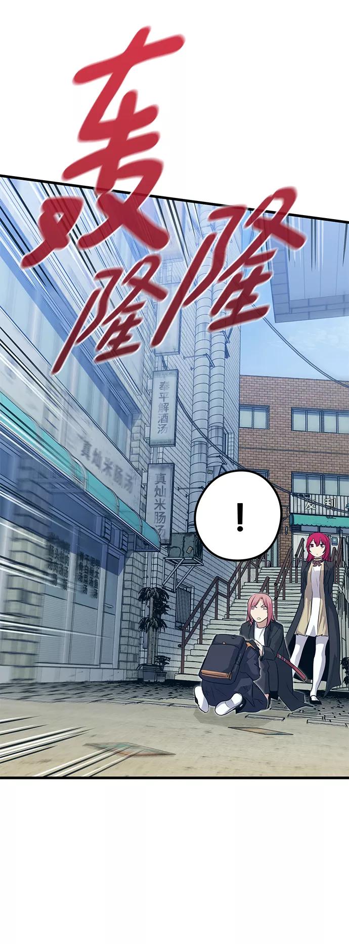 《鬼灵王》第37话 第26页