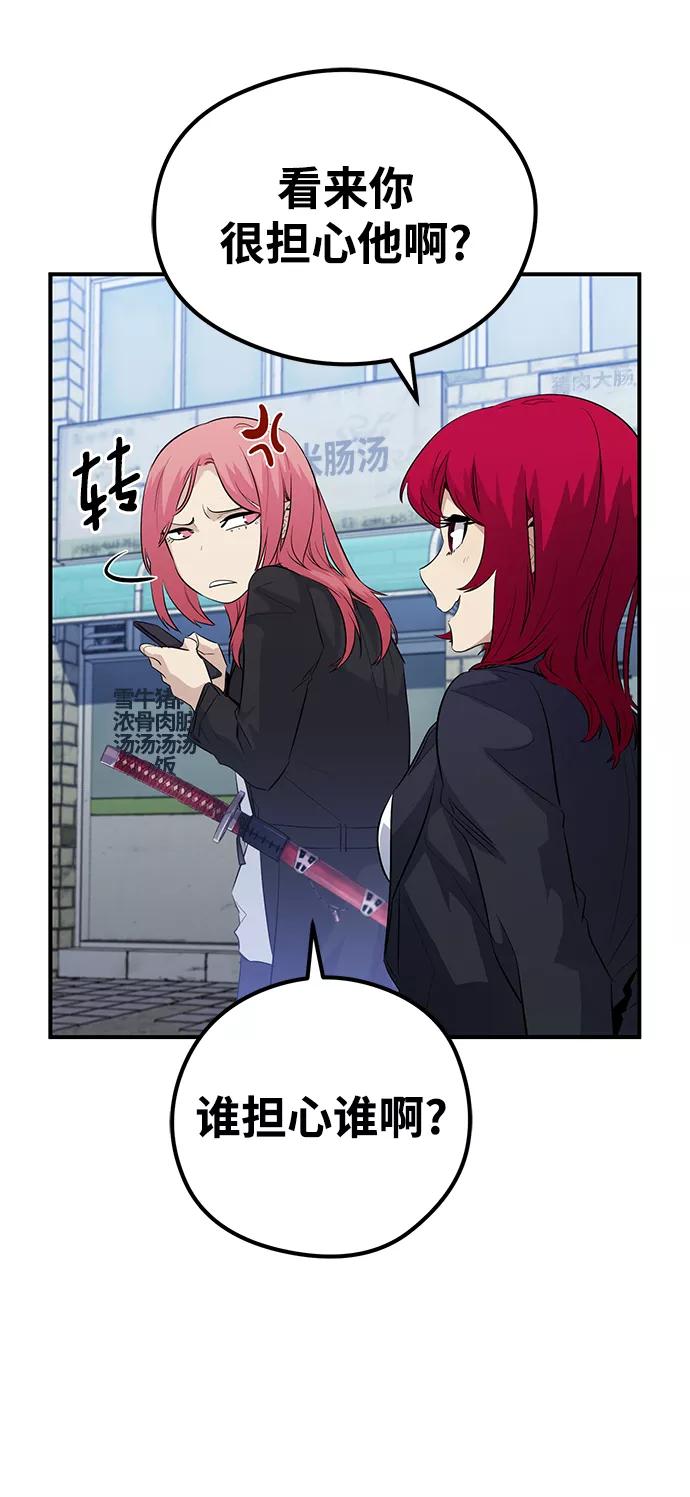 《鬼灵王》第37话 第18页