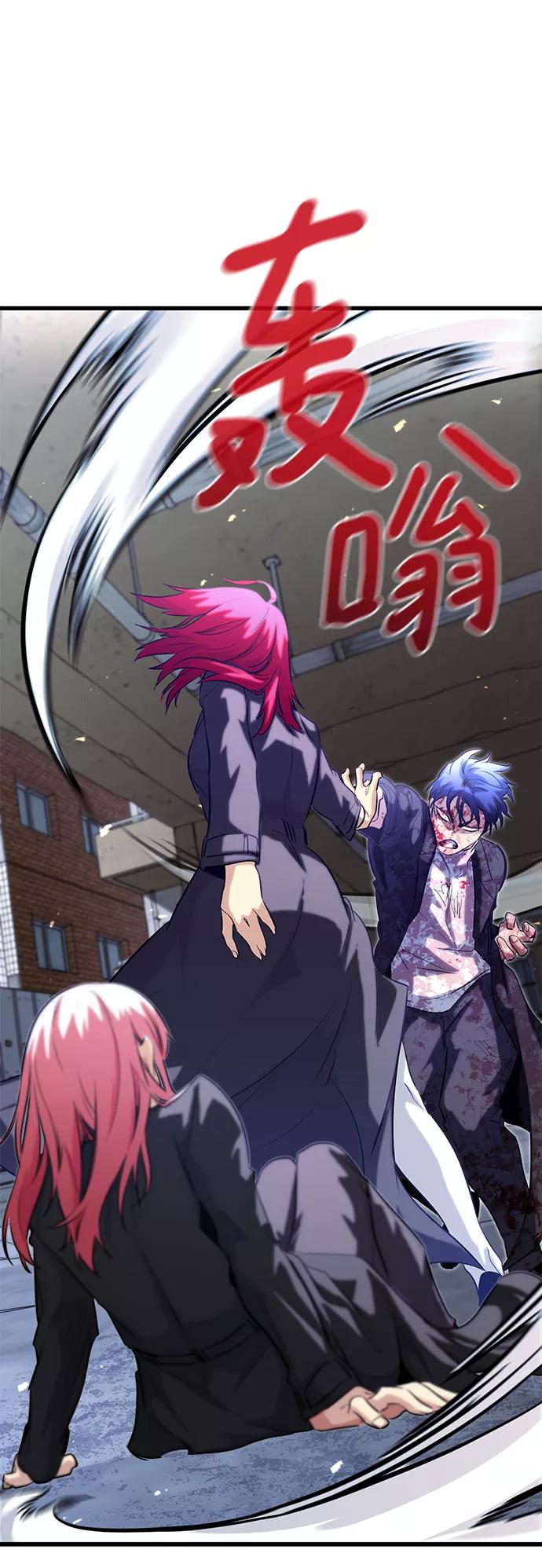 《鬼灵王》第37话 第84页