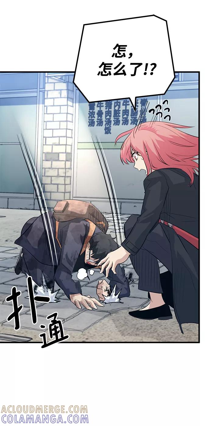 《鬼灵王》第37话 第22页