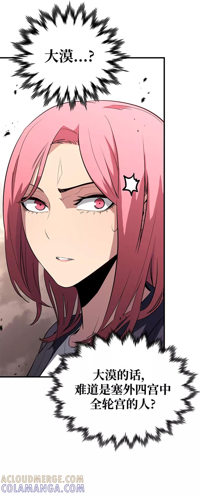 《鬼灵王》第37话 第49页
