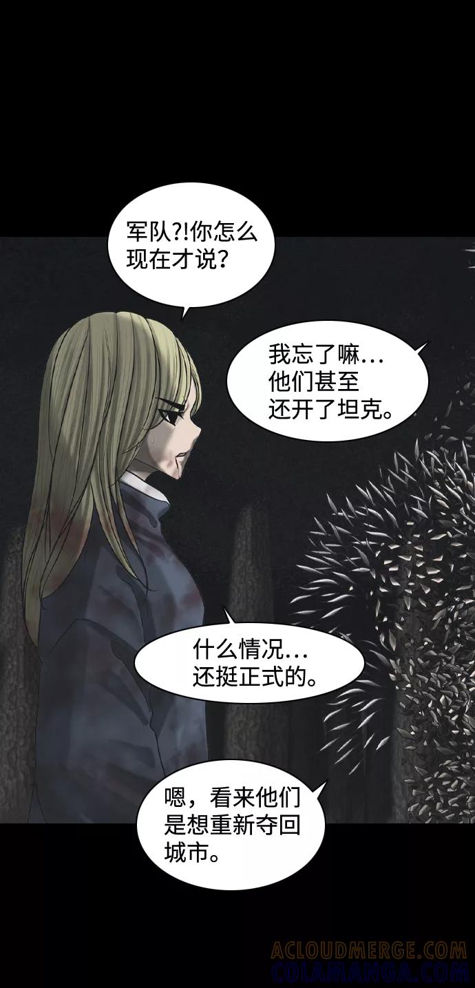 《默视的网红》第37话 第13页