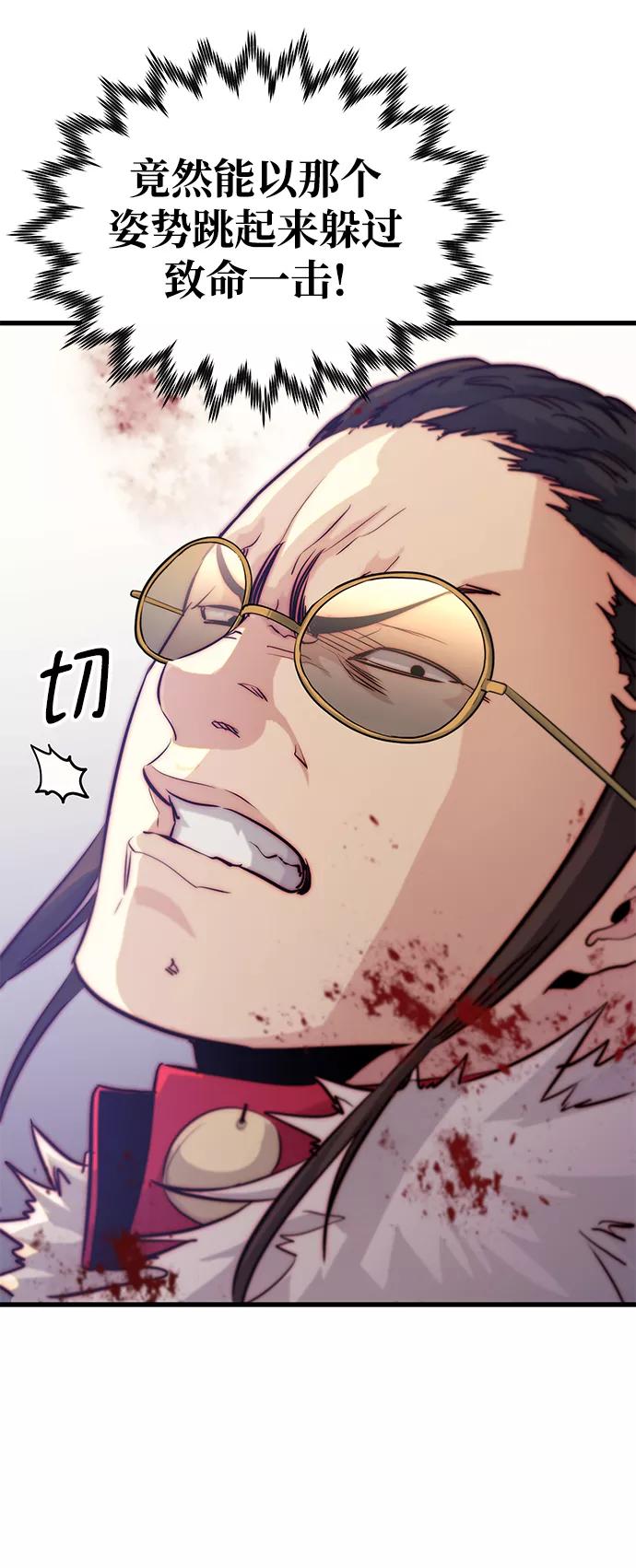 《鬼灵王》第37话 第59页