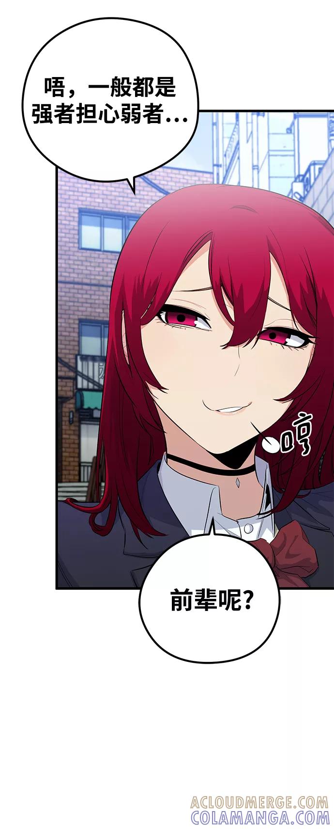 《鬼灵王》第37话 第19页