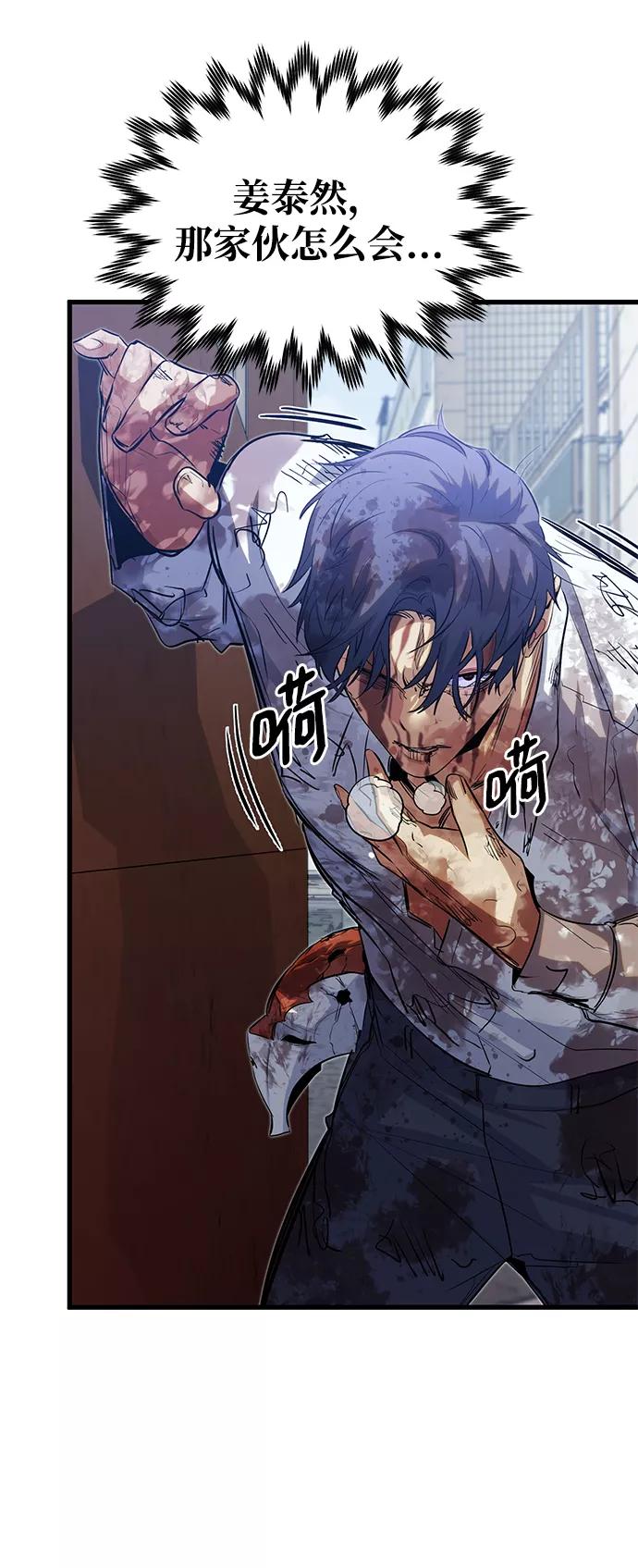 《鬼灵王》第37话 第3页