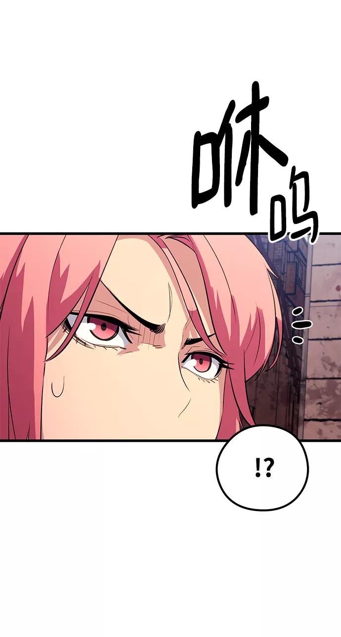 《鬼灵王》第37话 第32页