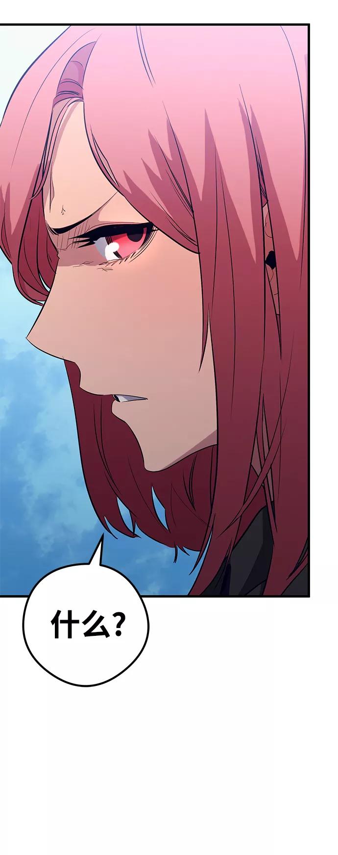 《鬼灵王》第37话 第20页