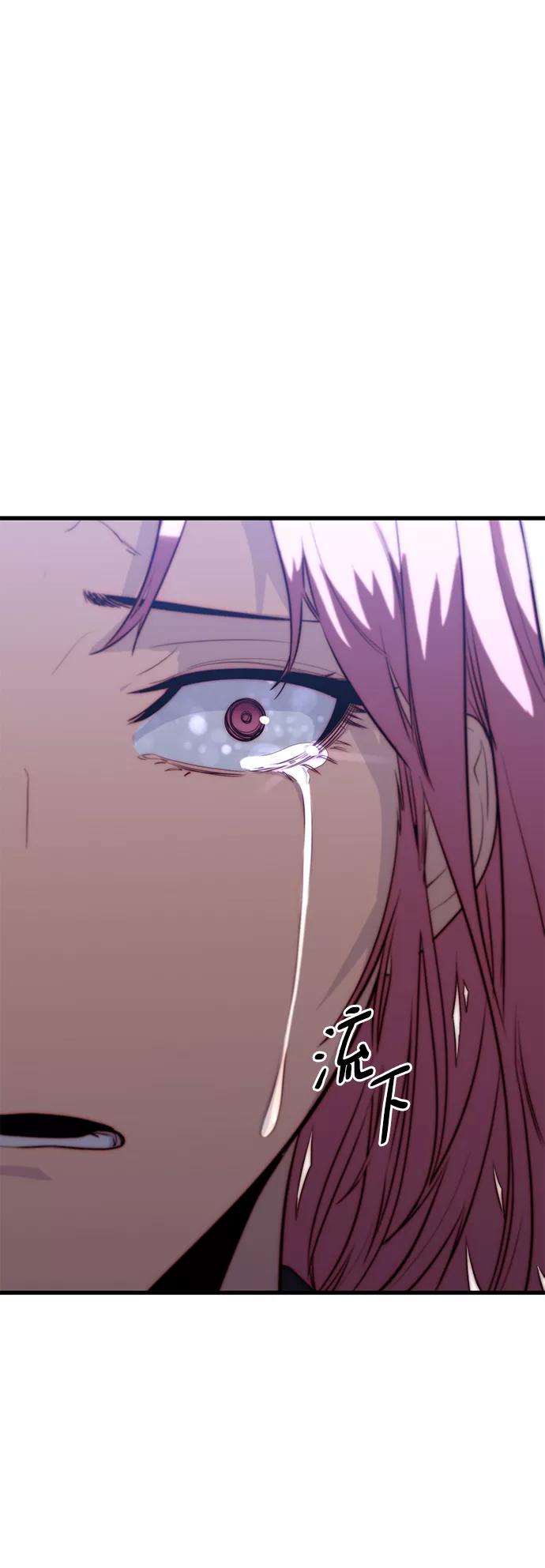 《鬼灵王》第37话 第83页