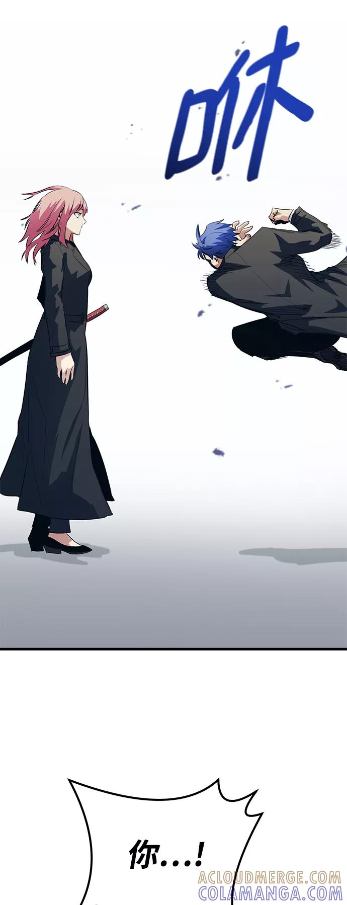 《鬼灵王》第37话 第79页