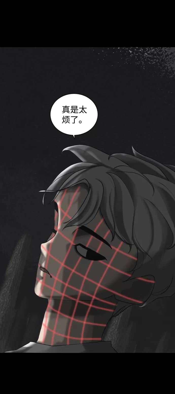 《默视的网红》第37话 第39页