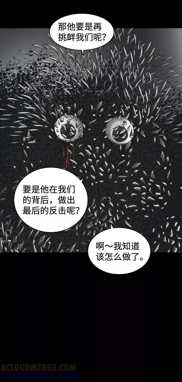 《默视的网红》第37话 第25页
