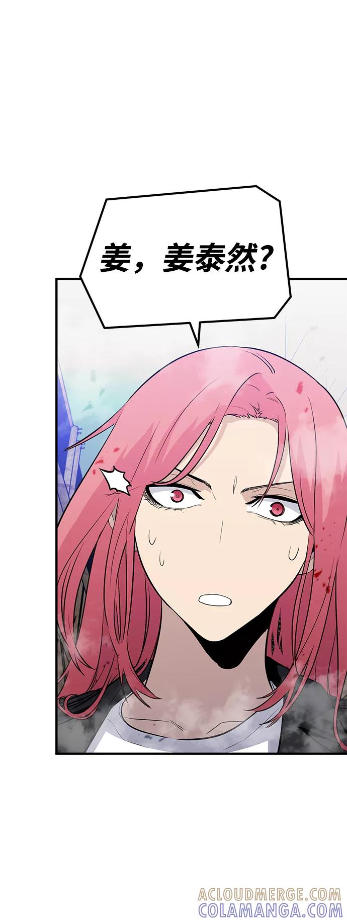 《鬼灵王》第37话 第40页