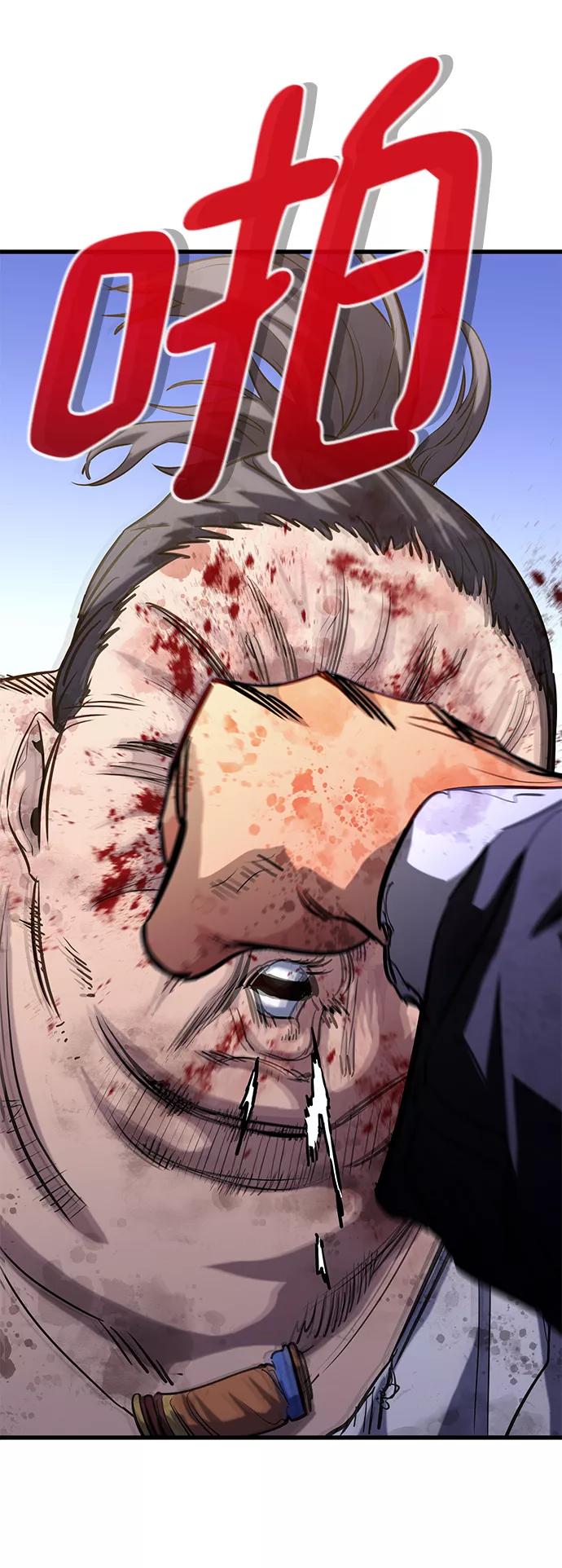 《鬼灵王》第37话 第66页