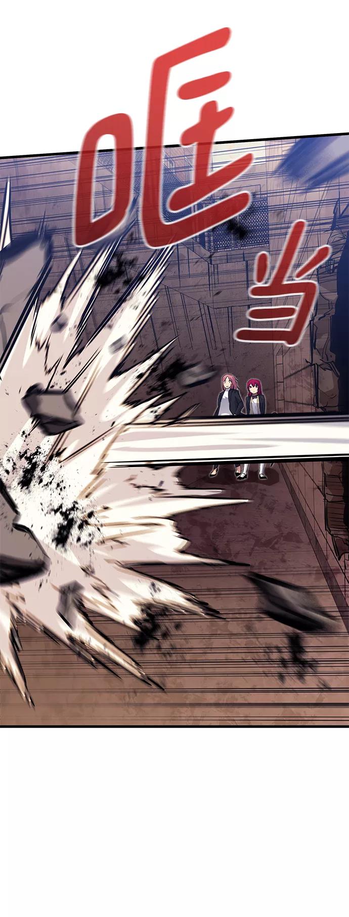 《鬼灵王》第37话 第33页