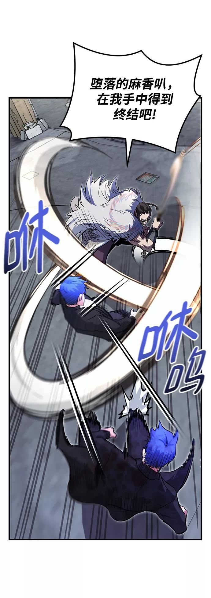 《鬼灵王》第37话 第51页