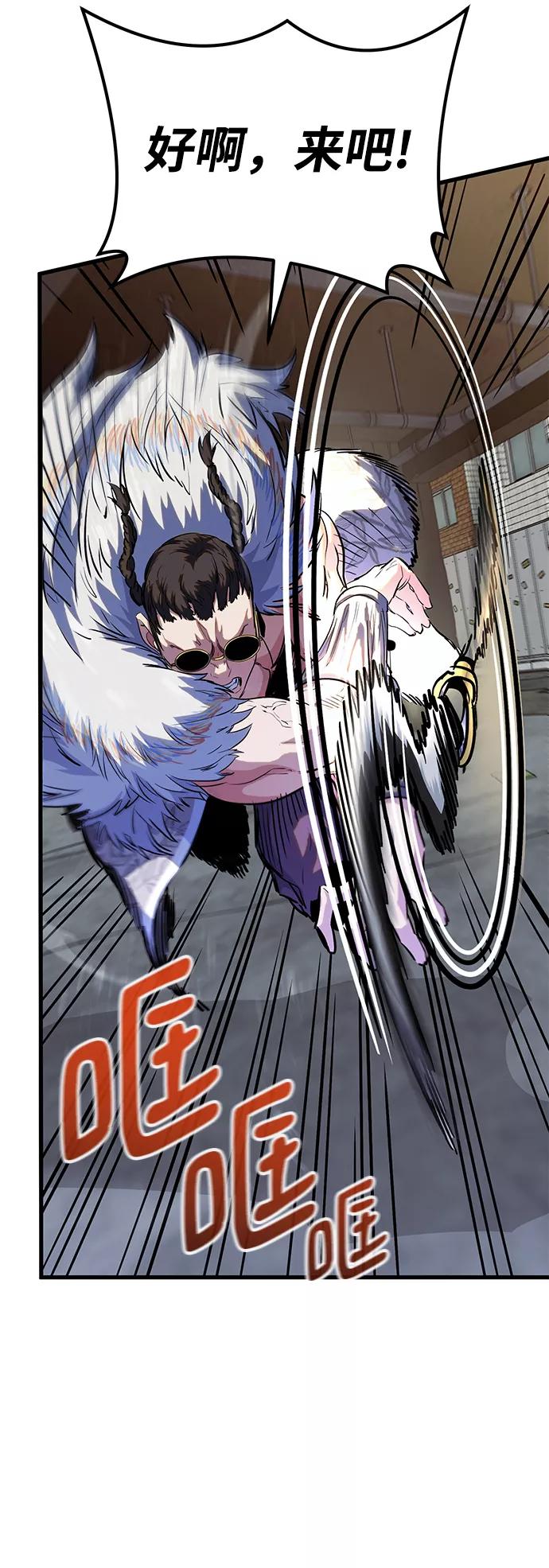 《鬼灵王》第37话 第45页