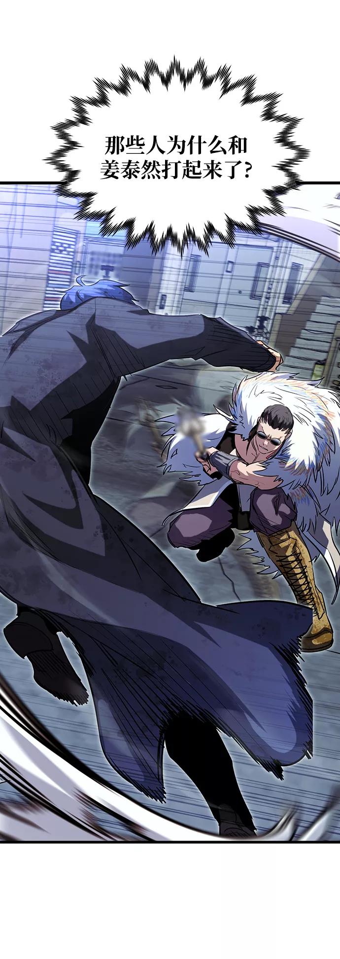 《鬼灵王》第37话 第50页