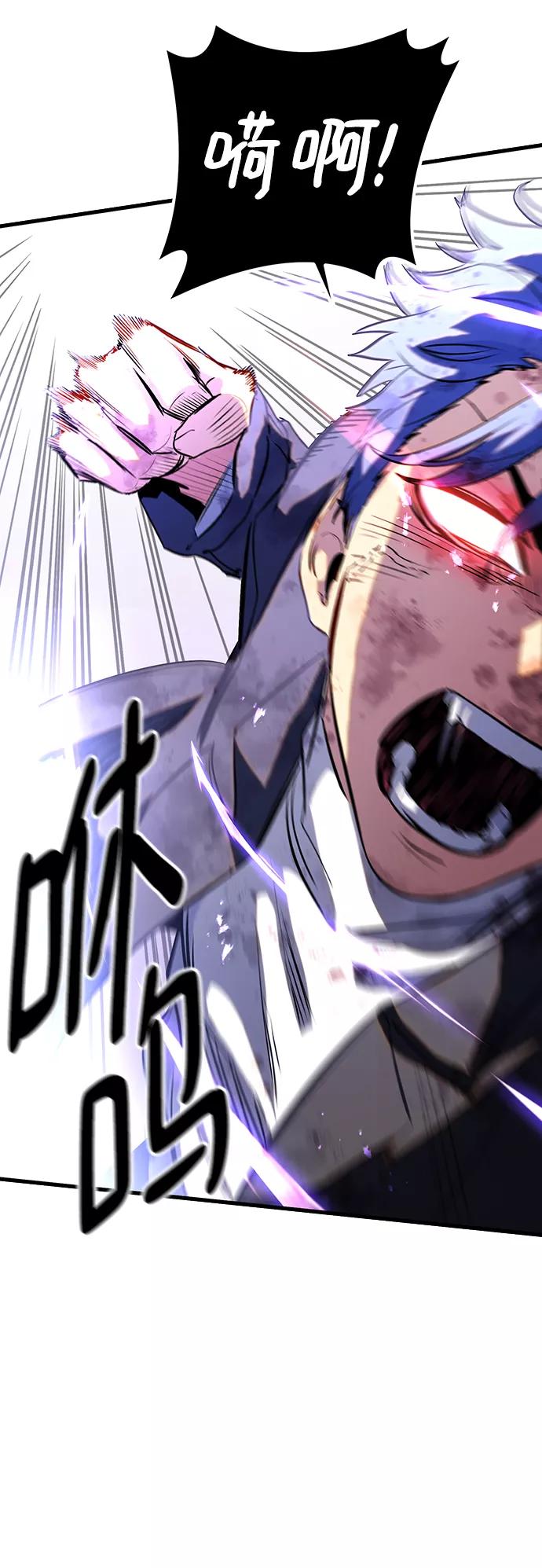 《鬼灵王》第37话 第54页