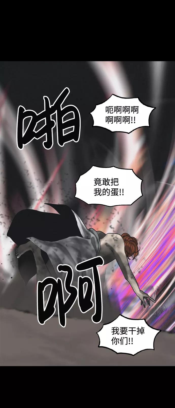 《默视的网红》第37话 第30页