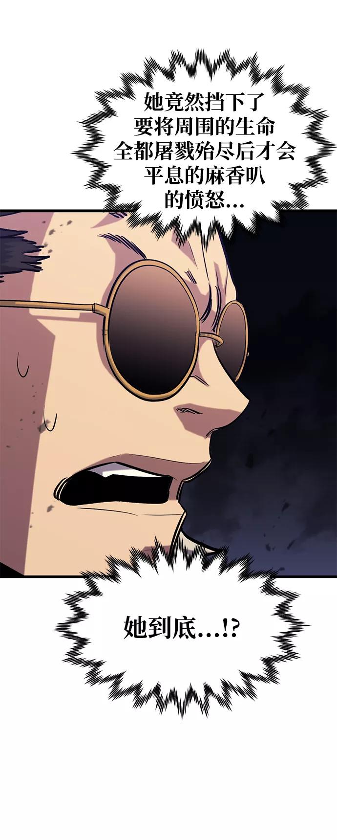 《鬼灵王》第37话 第86页