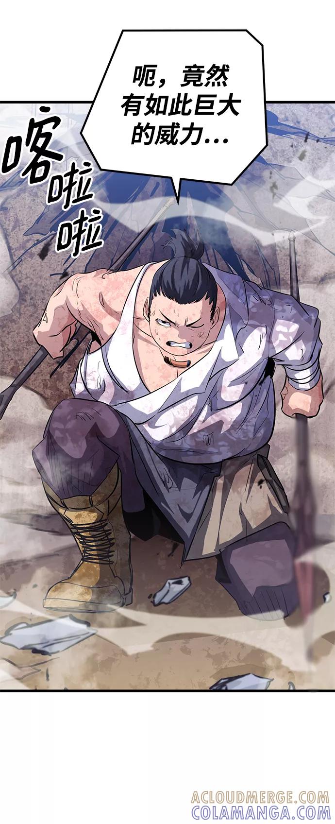 《鬼灵王》第37话 第34页