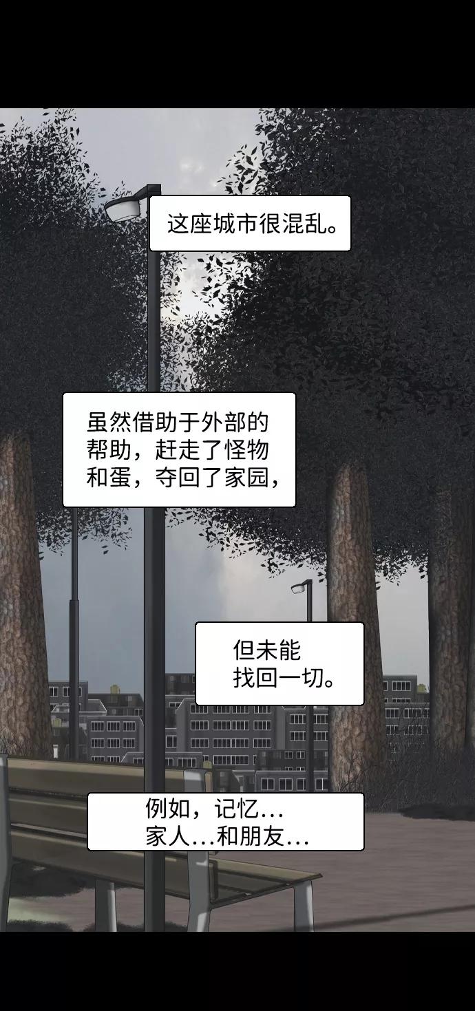 《默视的网红》第38话 第14页