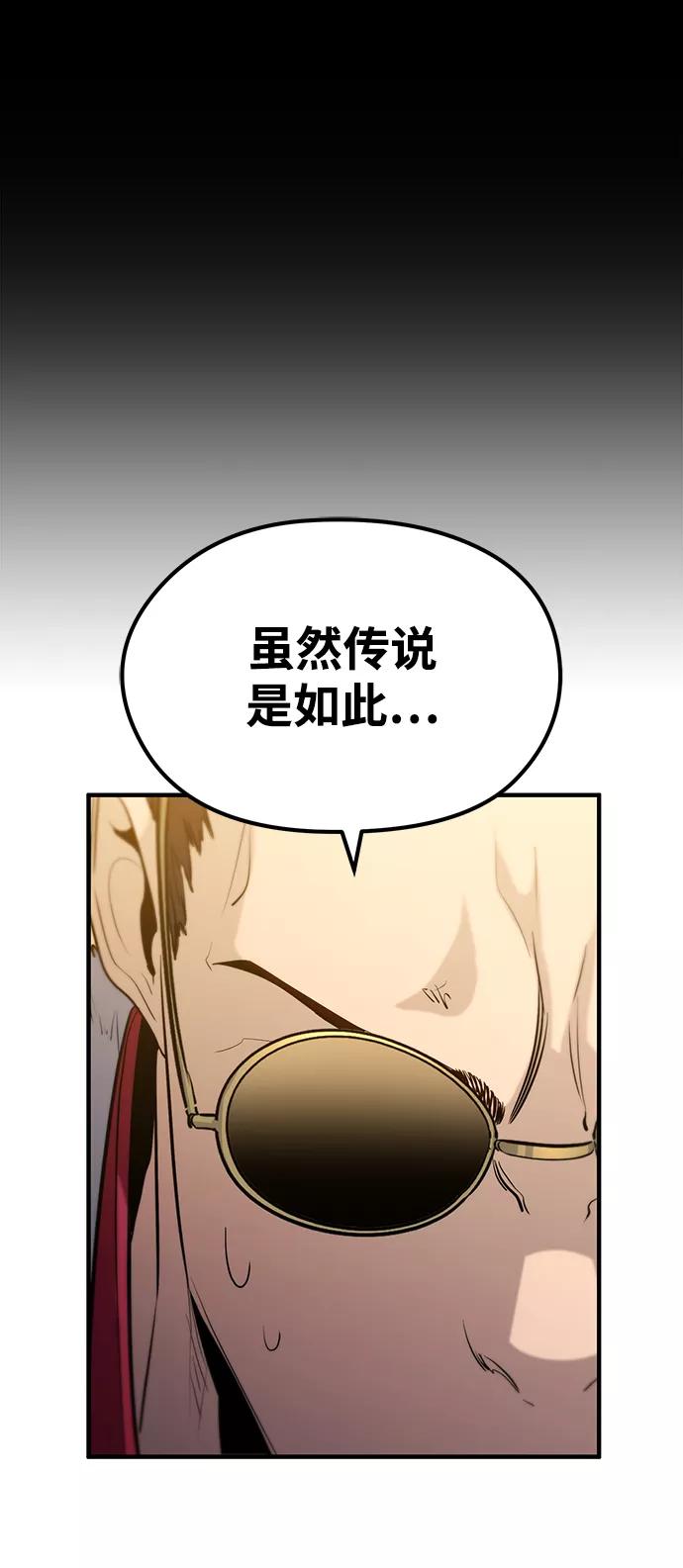 《鬼灵王》第38话 第22页