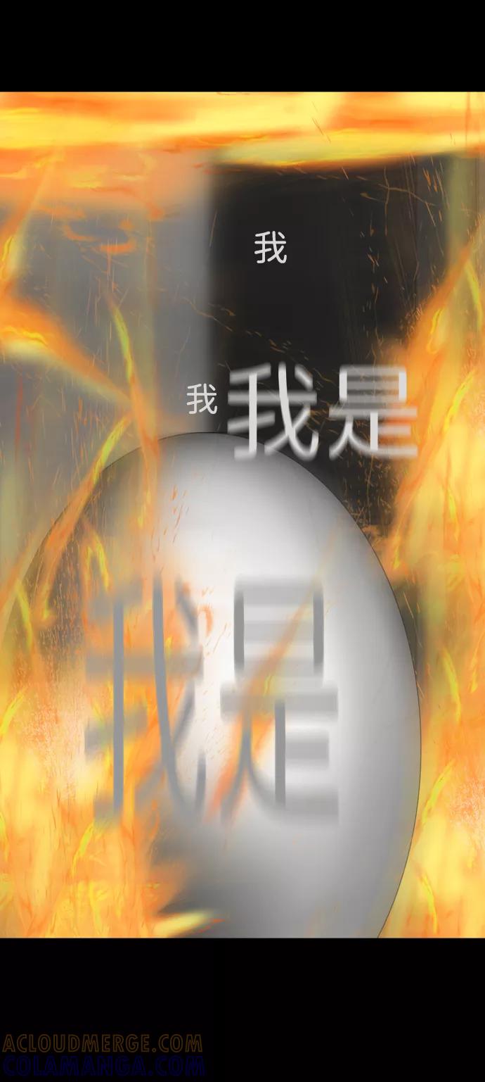 《默视的网红》第38话 第46页