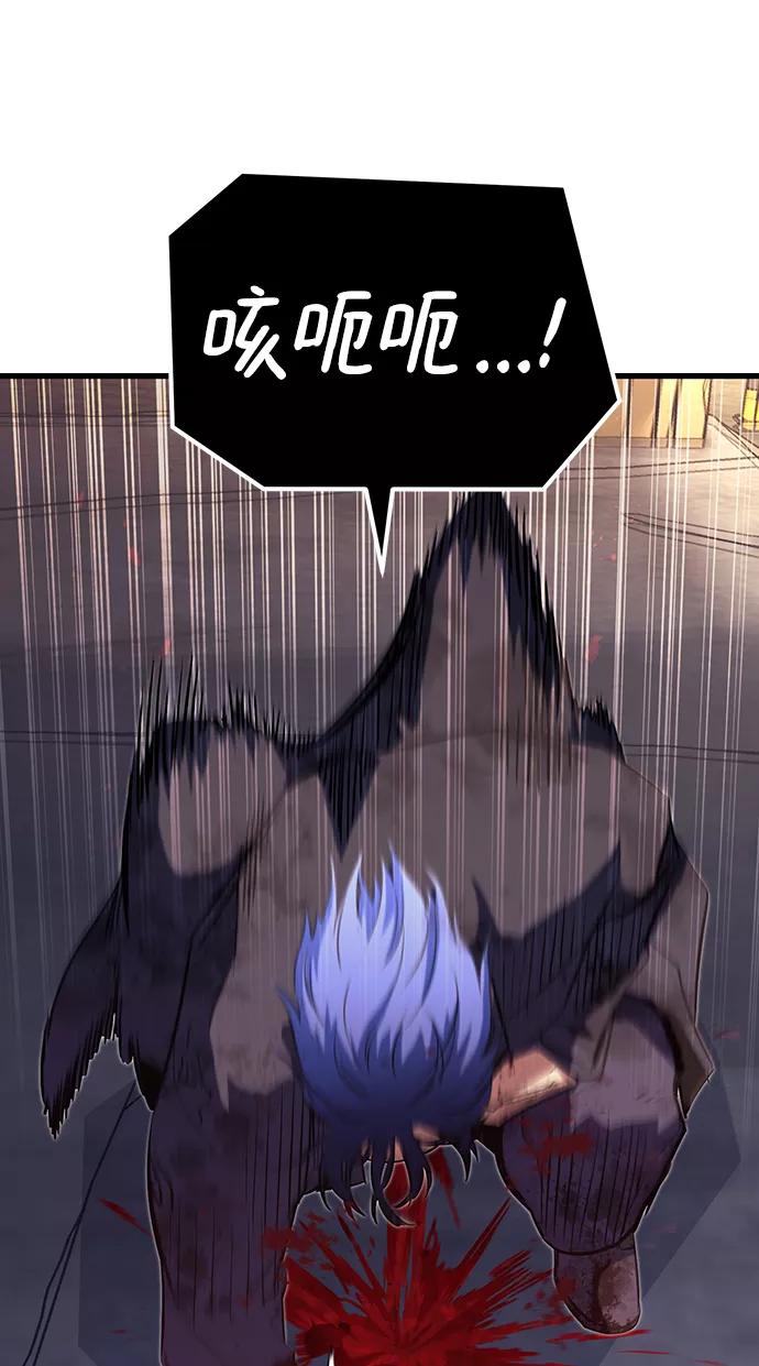 《鬼灵王》第38话 第62页