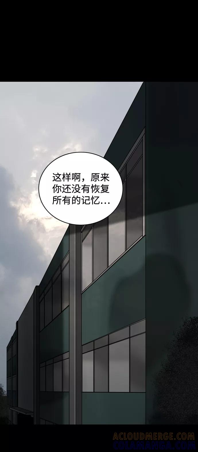 《默视的网红》第38话 第25页
