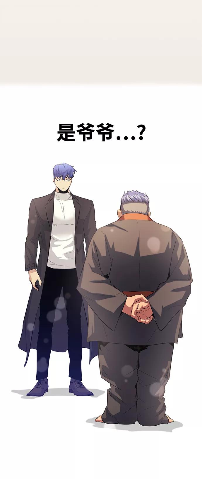 《鬼灵王》第38话 第74页