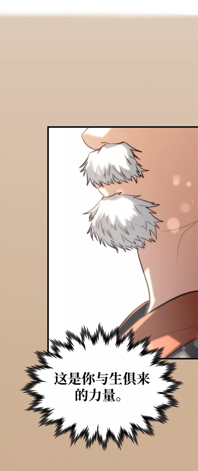 《鬼灵王》第38话 第75页