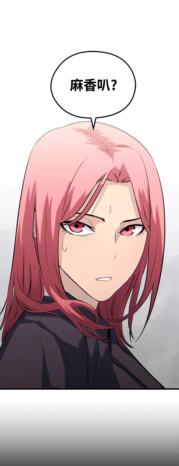 《鬼灵王》第38话 第12页