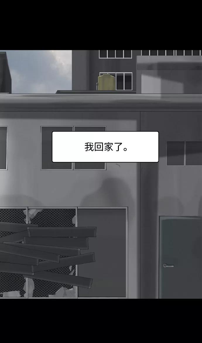 《默视的网红》第38话 第2页